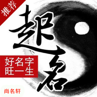 新都宝宝起名